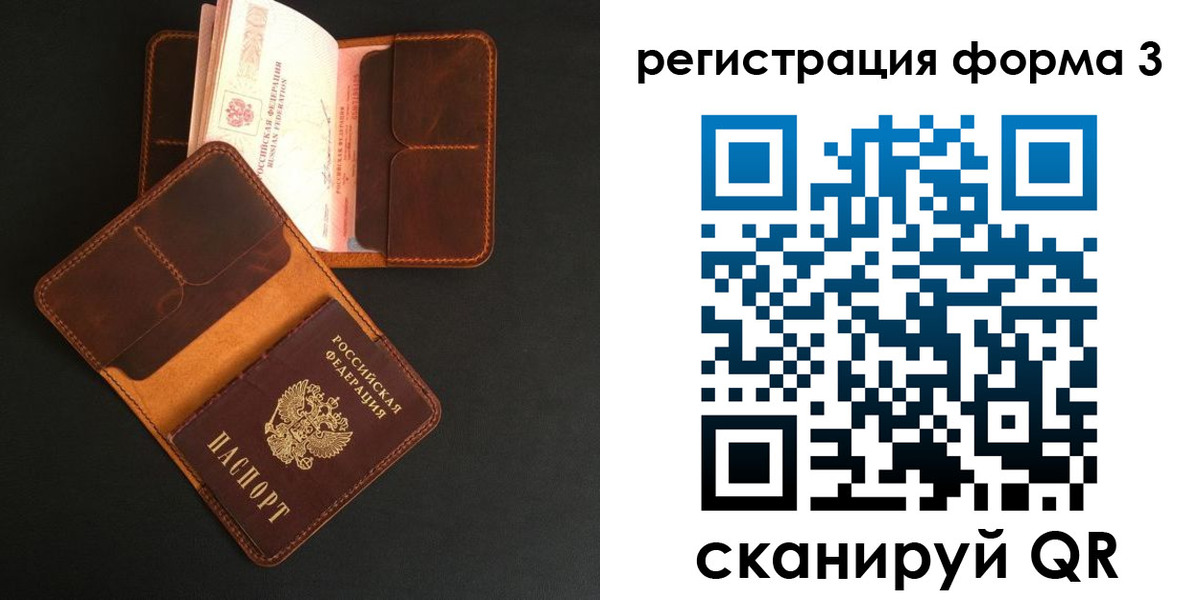 прописка законно в Волжском