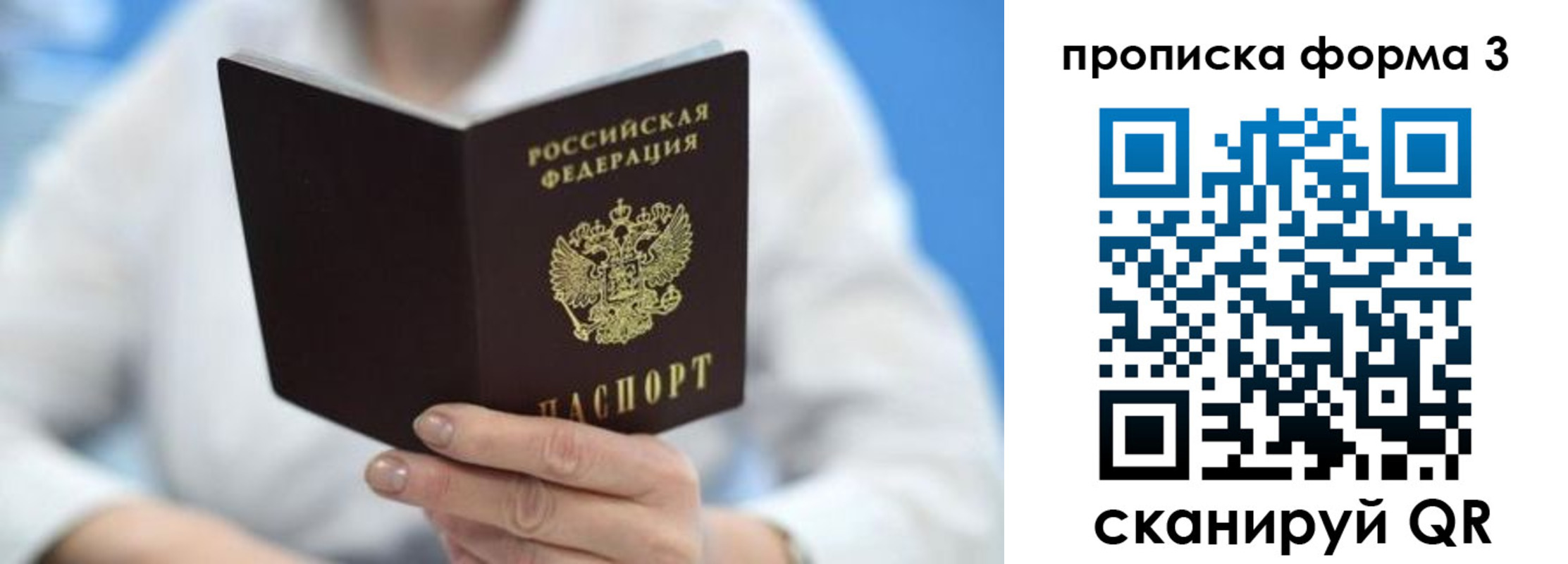 прописка для военкомата в Волжском
