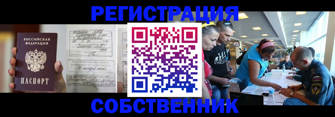 прописка поиск в Волжском