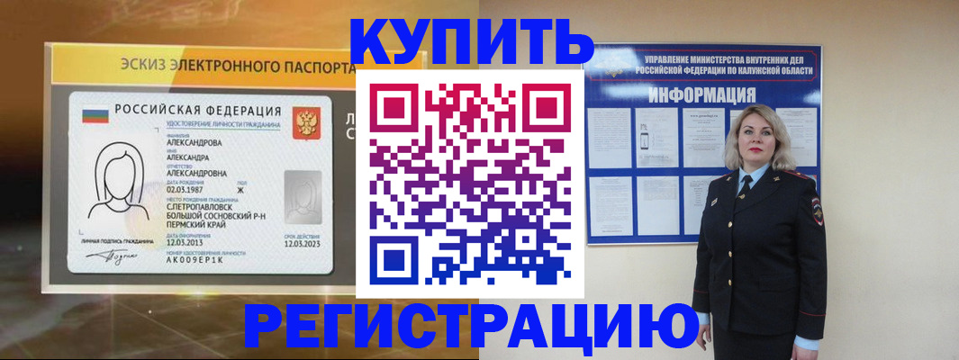 миграционный учет в Волжском
