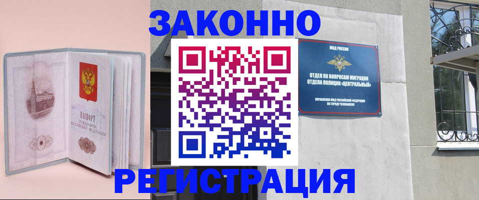 где прописаться в Волжском