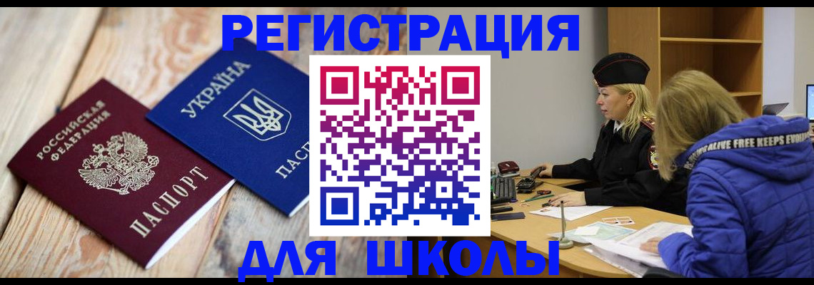 временная регистрация в квартире в Волжском